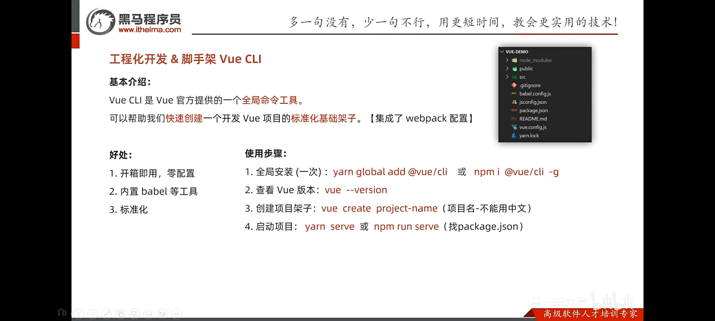 vue项目.jpg vue项目.jpg