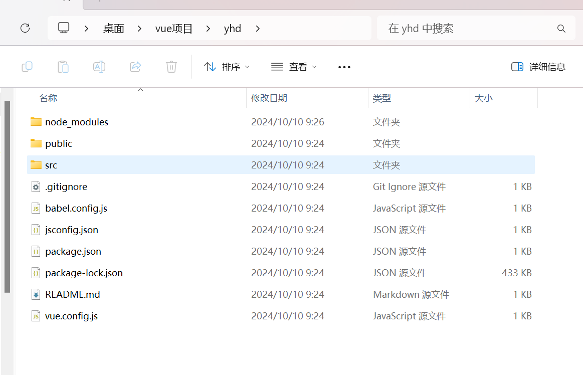 vue项目2.png vue项目2.png